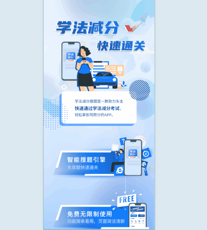 免费驾照分补分，免学习一键识别支持一个手机和两个手机|不死鸟资源网