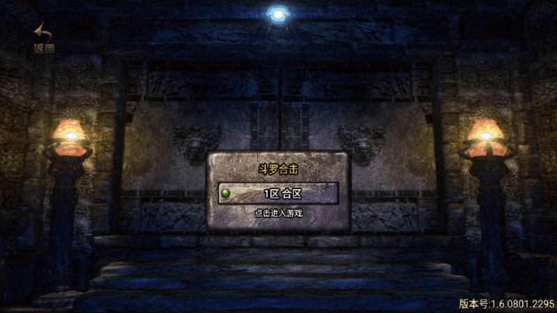 【传奇手游斗罗合击[白猪2]免授权版】2025最新战神引擎三职业复古手游|不死鸟资源网