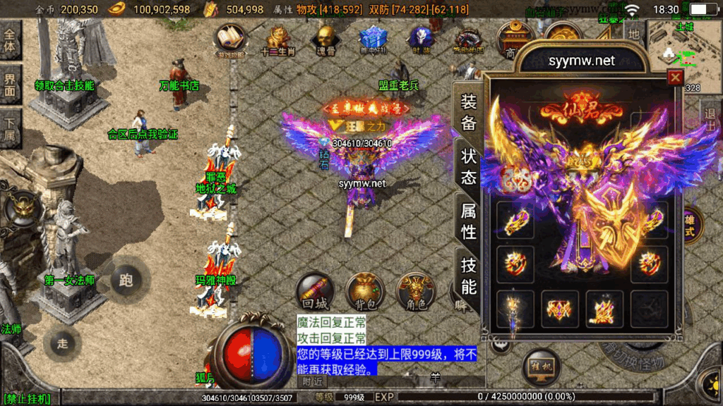 图片[2]|【传奇手游斗罗合击[白猪2]免授权版】2025最新战神引擎三职业复古手游|不死鸟资源网