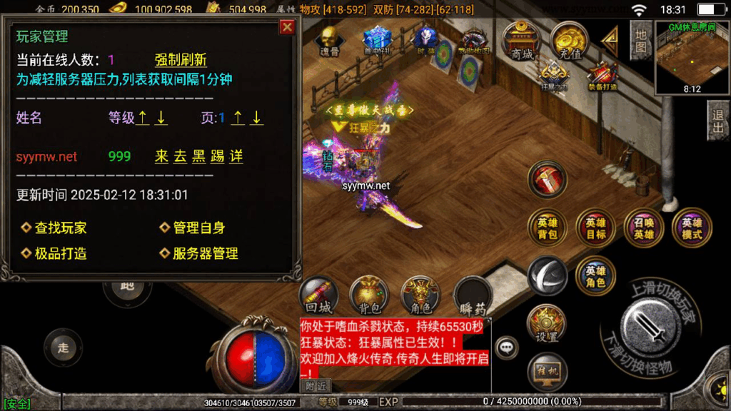 图片[3]|【传奇手游斗罗合击[白猪2]免授权版】2025最新战神引擎三职业复古手游|不死鸟资源网