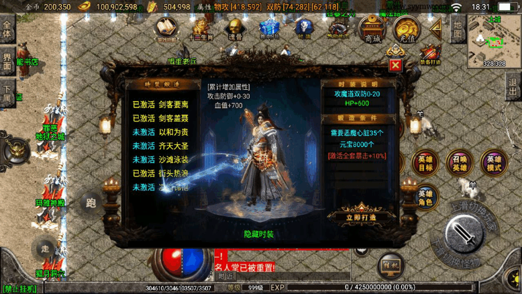 图片[4]|【传奇手游斗罗合击[白猪2]免授权版】2025最新战神引擎三职业复古手游|不死鸟资源网