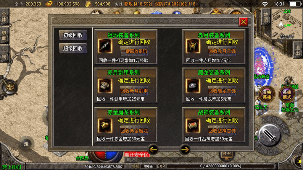 图片[6]|【传奇手游斗罗合击[白猪2]免授权版】2025最新战神引擎三职业复古手游|不死鸟资源网