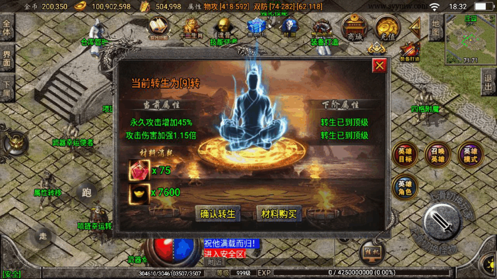 图片[7]|【传奇手游斗罗合击[白猪2]免授权版】2025最新战神引擎三职业复古手游|不死鸟资源网