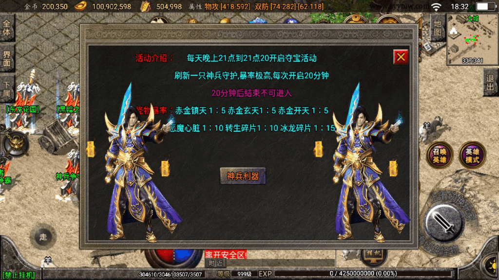 图片[8]|【传奇手游斗罗合击[白猪2]免授权版】2025最新战神引擎三职业复古手游|不死鸟资源网