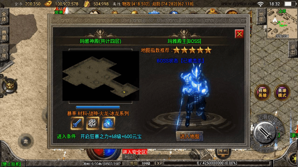 图片[9]|【传奇手游斗罗合击[白猪2]免授权版】2025最新战神引擎三职业复古手游|不死鸟资源网