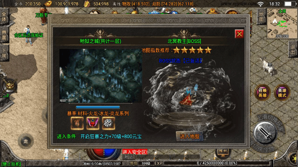图片[10]|【传奇手游斗罗合击[白猪2]免授权版】2025最新战神引擎三职业复古手游|不死鸟资源网