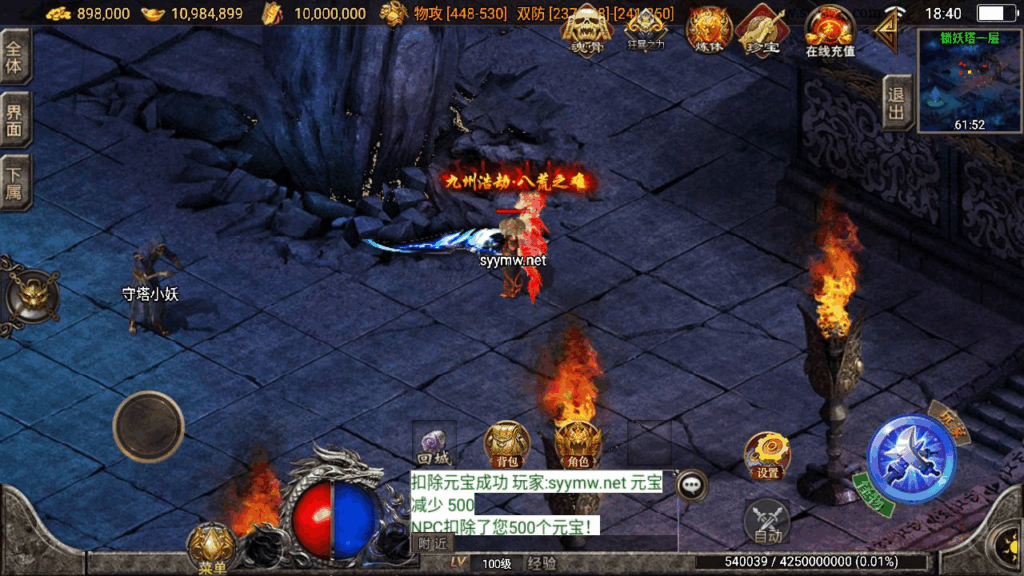 图片[2]|【传奇手游秋风沉默[白猪3]免授权版】2025最新战神引擎三职业复古手游|不死鸟资源网