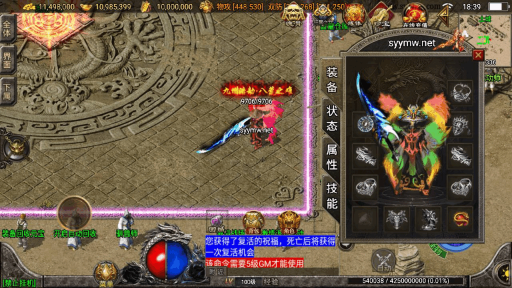 图片[3]|【传奇手游秋风沉默[白猪3]免授权版】2025最新战神引擎三职业复古手游|不死鸟资源网