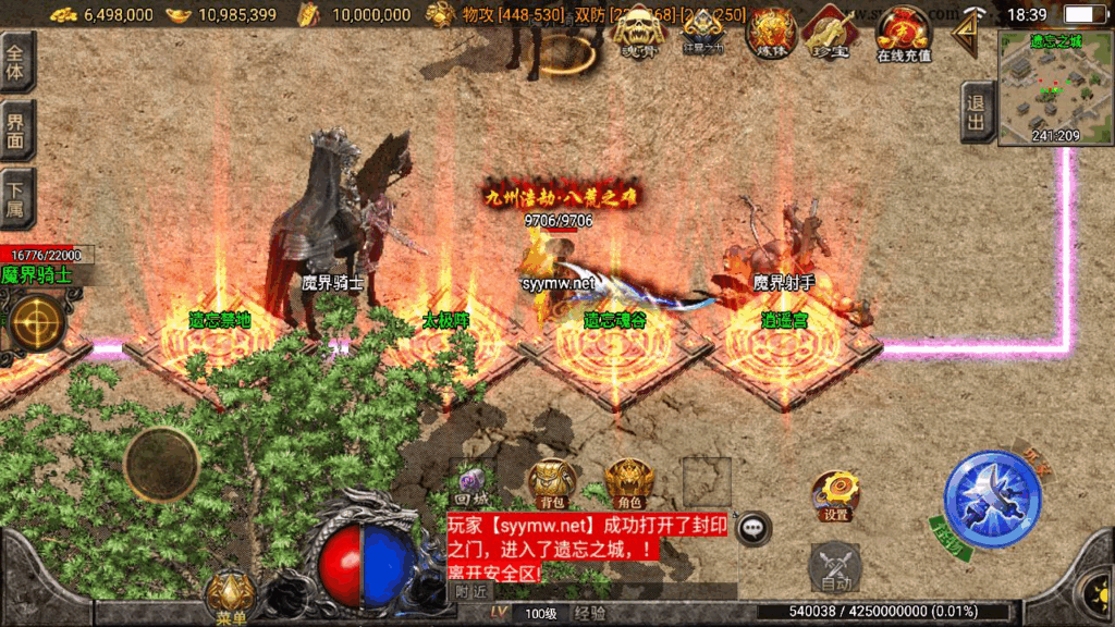 图片[4]|【传奇手游秋风沉默[白猪3]免授权版】2025最新战神引擎三职业复古手游|不死鸟资源网