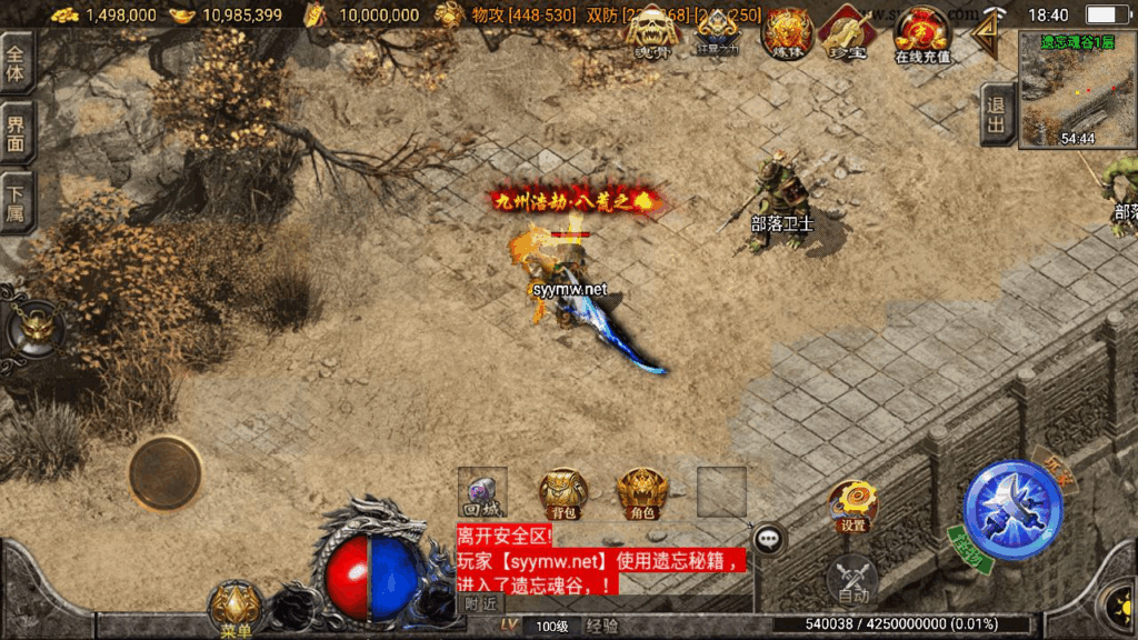 图片[5]|【传奇手游秋风沉默[白猪3]免授权版】2025最新战神引擎三职业复古手游|不死鸟资源网