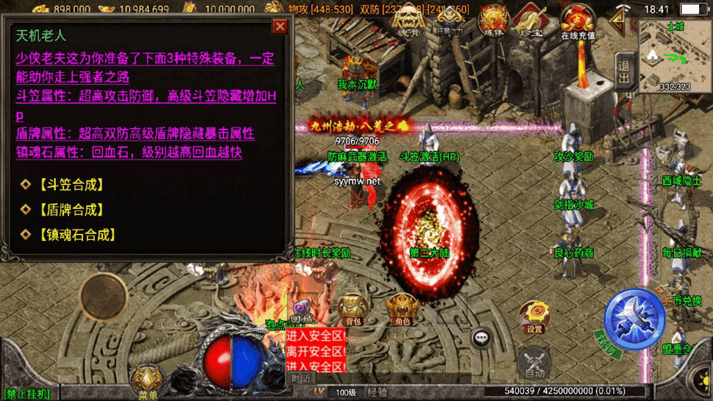 图片[7]|【传奇手游秋风沉默[白猪3]免授权版】2025最新战神引擎三职业复古手游|不死鸟资源网