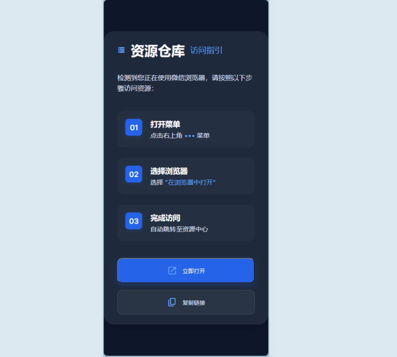 自用域名防红，微信网站链接营销必备|不死鸟资源网
