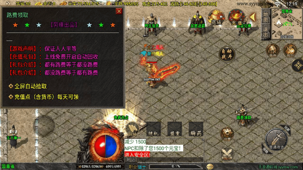 图片[5]|传奇手游龙腾盛世晴天火龙修复版[白猪3]免授权版|不死鸟资源网