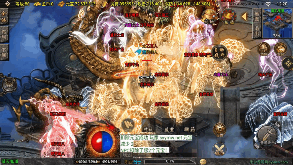 图片[6]|传奇手游龙腾盛世晴天火龙修复版[白猪3]免授权版|不死鸟资源网