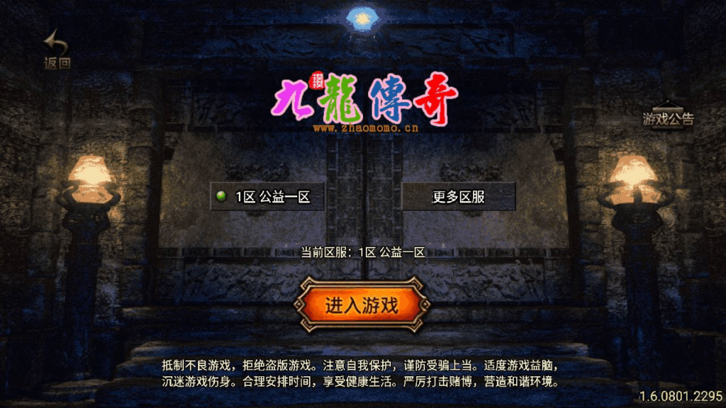 传奇手游1.80永恒盛世[白猪3]免授权版|不死鸟资源网