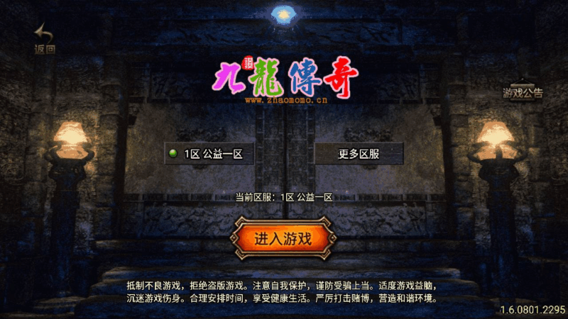 传奇手游1.80永恒盛世[白猪3]免授权版|不死鸟资源网