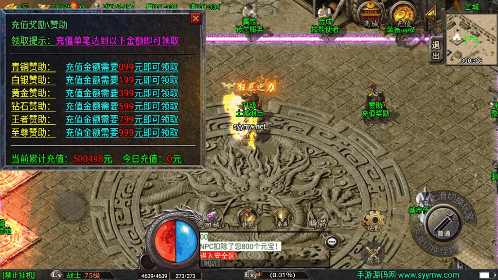 图片[5]|传奇手游1.80永恒盛世[白猪3]免授权版|不死鸟资源网