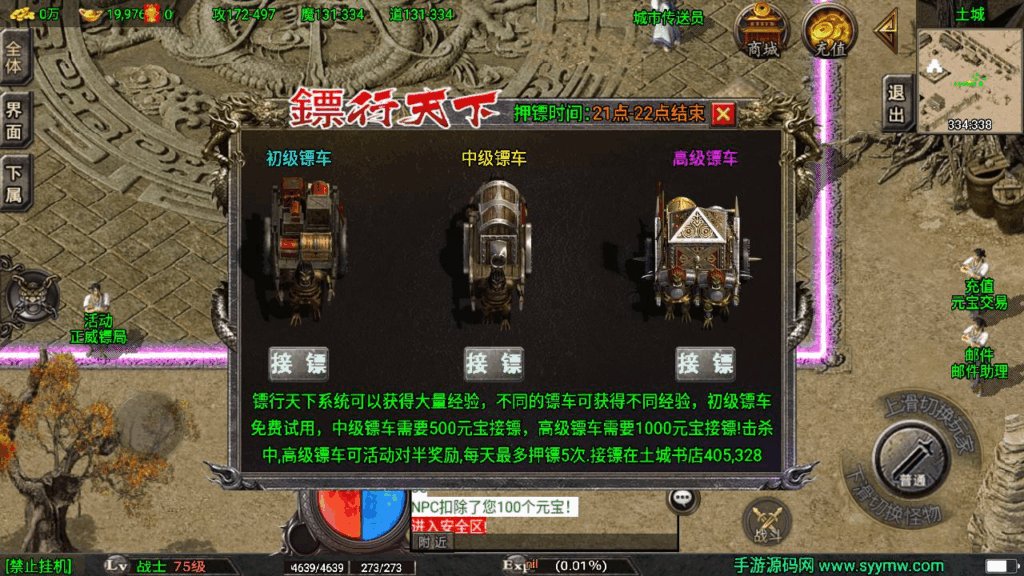 图片[6]|传奇手游1.80永恒盛世[白猪3]免授权版|不死鸟资源网
