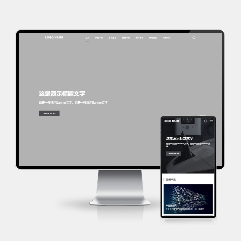 【H5自适应】高端科技类pbootcms网站模板 – 三级栏目、下载与招聘功能支持|不死鸟资源网
