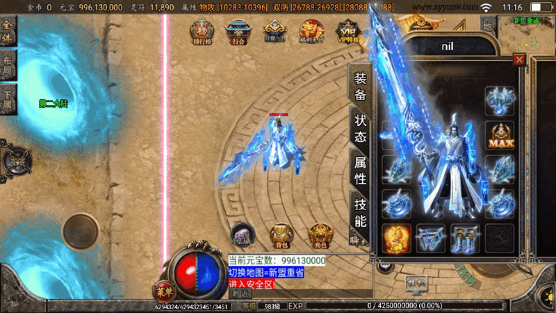 【2025版怒剑之巅八大陆【白猪3.1】免授权版】经典单职业复古战神引擎传奇手游|不死鸟资源网