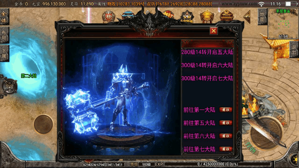 图片[4]|【2025版怒剑之巅八大陆【白猪3.1】免授权版】经典单职业复古战神引擎传奇手游|不死鸟资源网