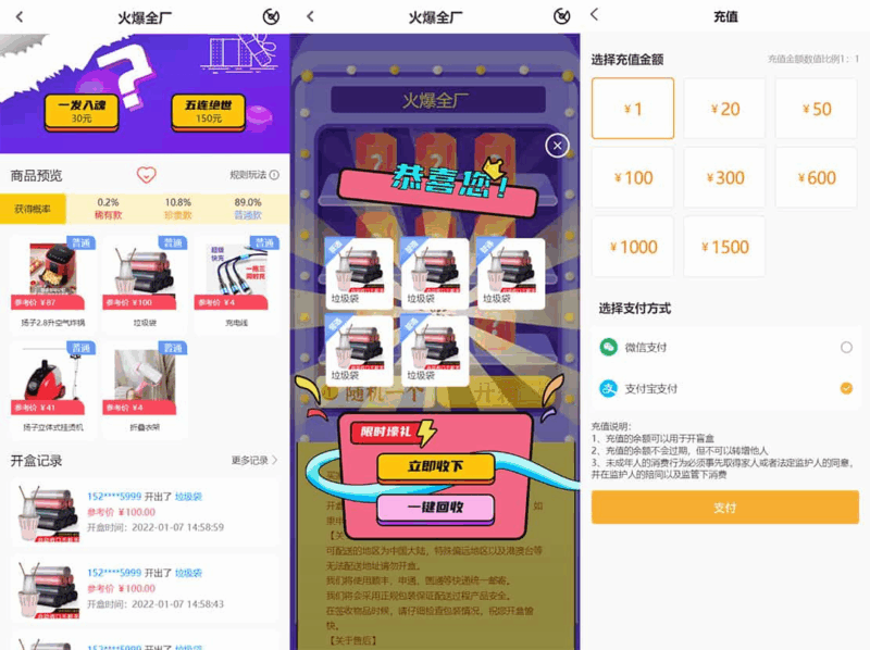 最新PHP盲盒商城系统源码 晒图+免签+短信验证+在线回收 ThinkPHP框架|不死鸟资源网