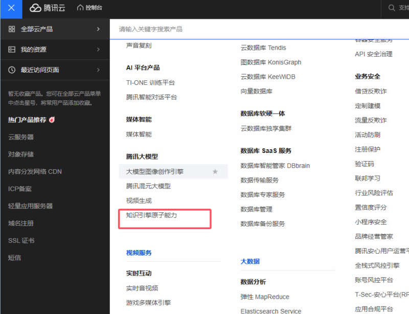 DeepSeek目前白嫖大厂的API和模型【国内外】|不死鸟资源网