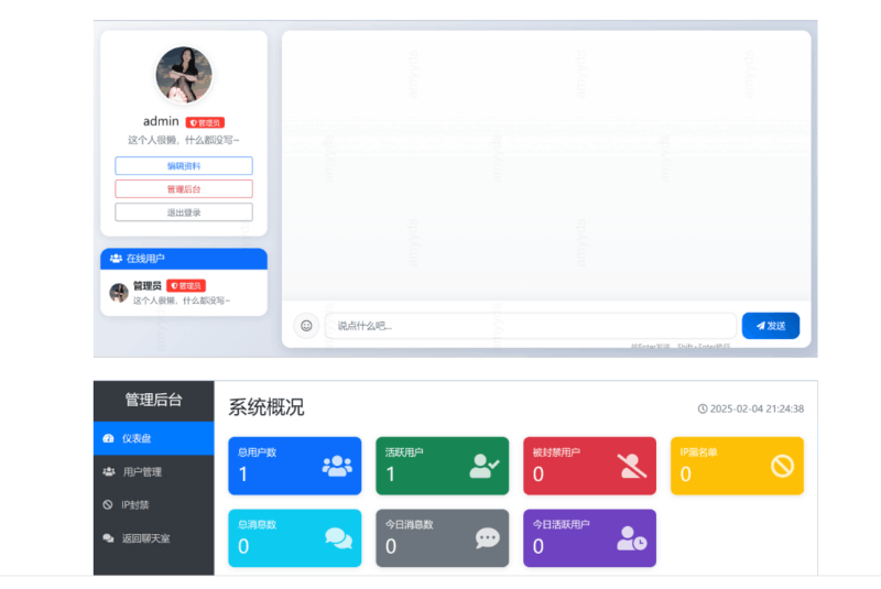 php实现在线聊天系统，简约在线聊天网站源码|不死鸟资源网
