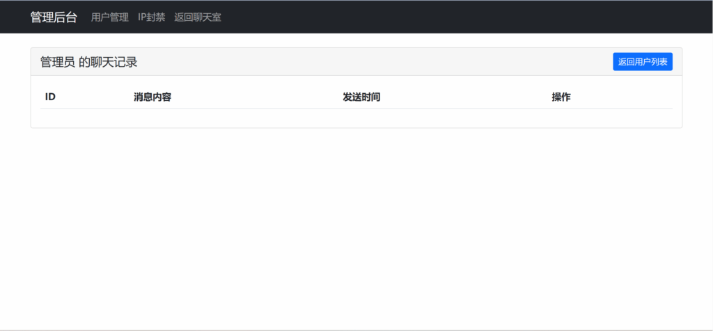 图片[2]|php实现在线聊天系统，简约在线聊天网站源码|不死鸟资源网