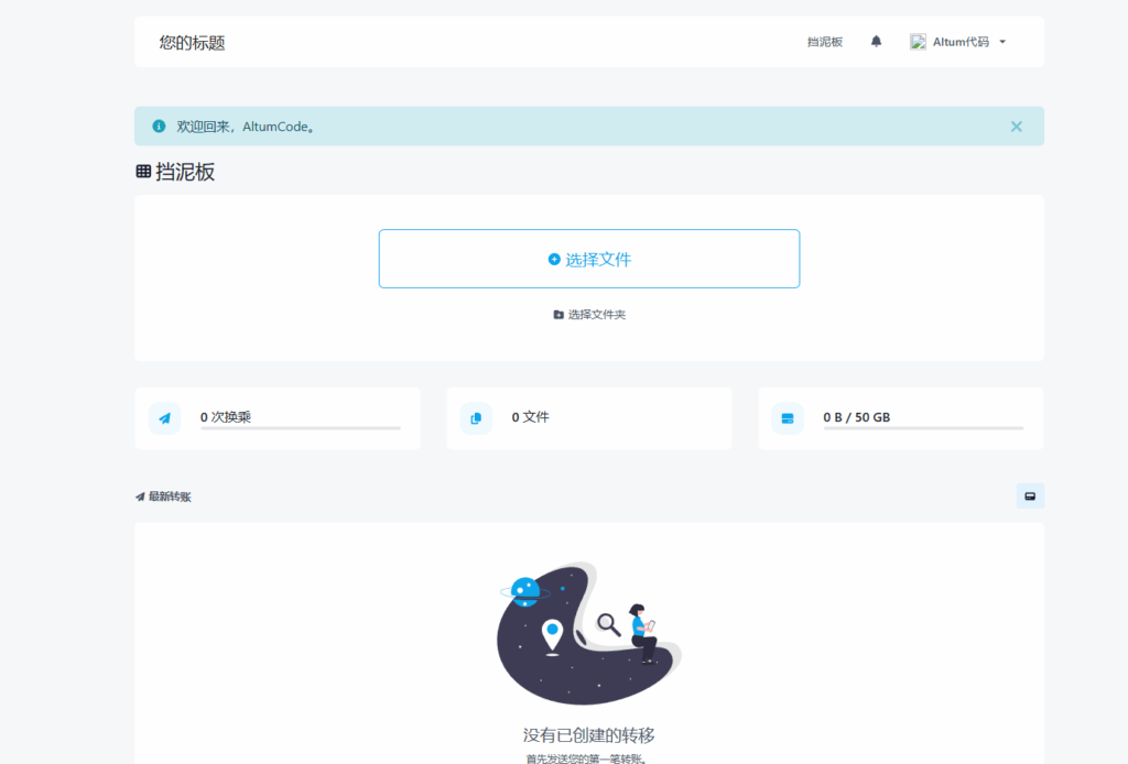 图片[3]|在线加密文件传输系统网站源码，密码、时效自定义域名|不死鸟资源网