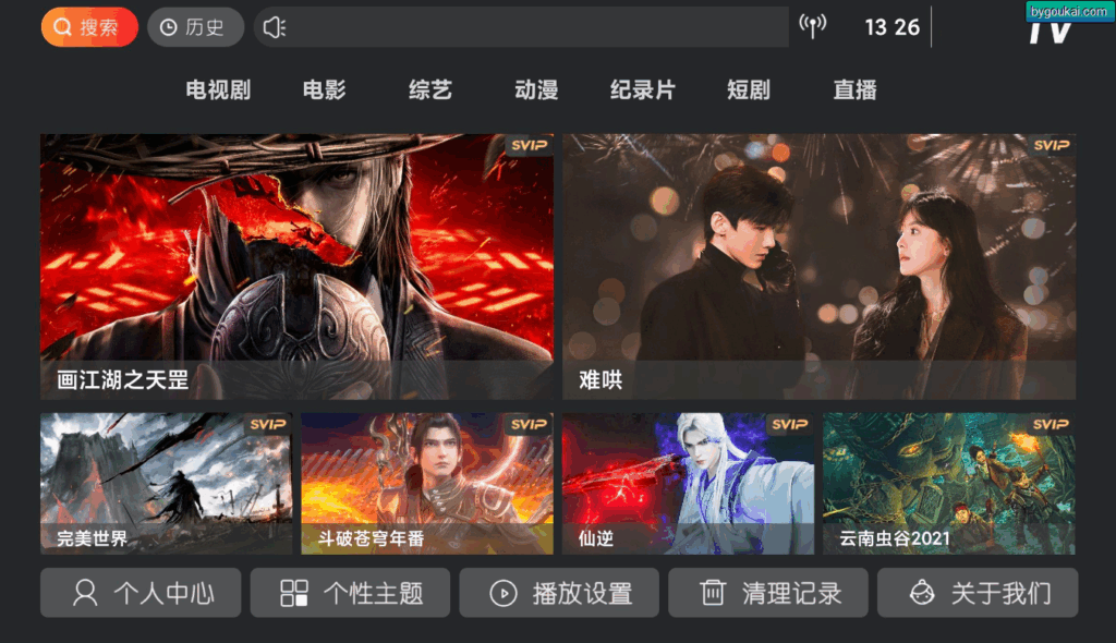 影视盒子TV神马9.0反编译教程+源码|不死鸟资源网