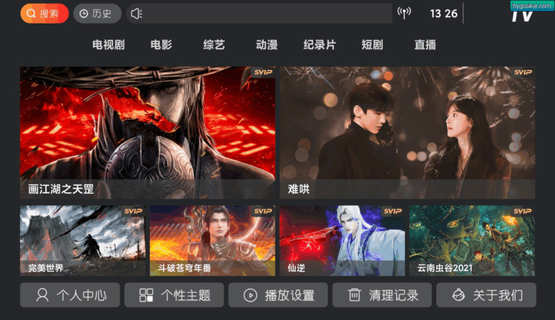 影视盒子TV神马9.0反编译教程+源码|不死鸟资源网