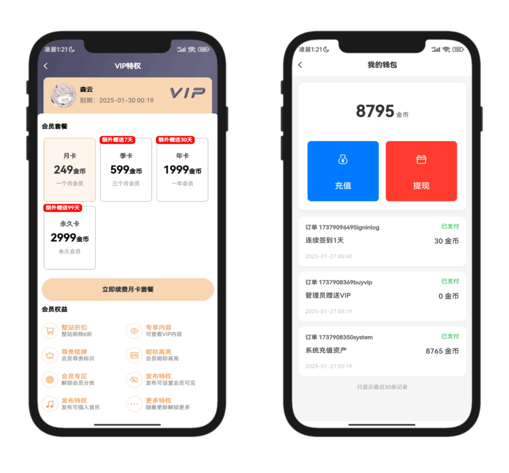 图片[5]|2025最新唯美社区StarFree源码|不死鸟资源网