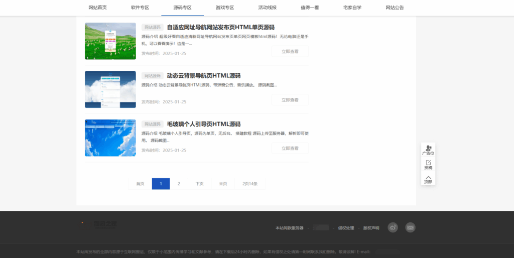图片[2]|DedeBIZ资源网模板V1.0.0|不死鸟资源网