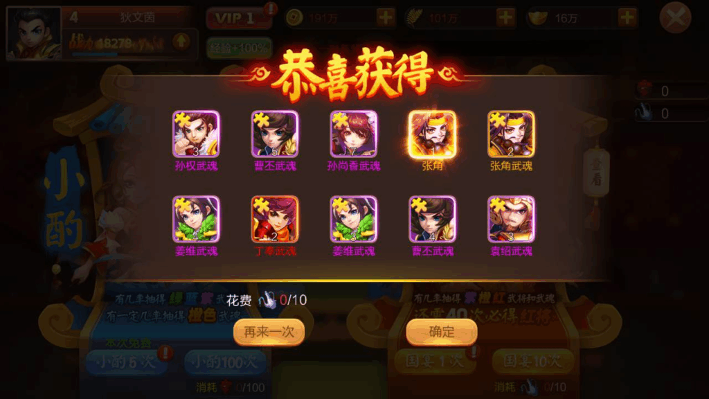 图片[16]|《Q版大战国》三国策略剧情闯关手游 |Linux手工服务端源码+架设教程|不死鸟资源网