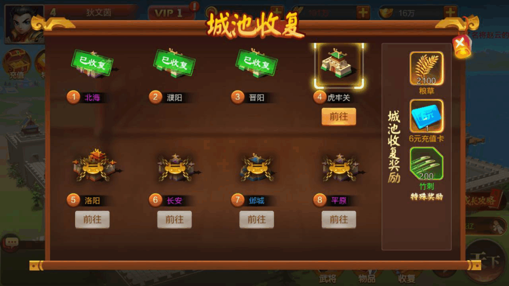 图片[19]|《Q版大战国》三国策略剧情闯关手游 |Linux手工服务端源码+架设教程|不死鸟资源网
