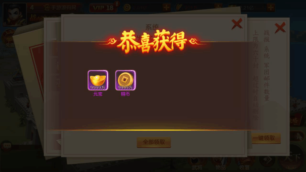 图片[21]|《Q版大战国》三国策略剧情闯关手游 |Linux手工服务端源码+架设教程|不死鸟资源网