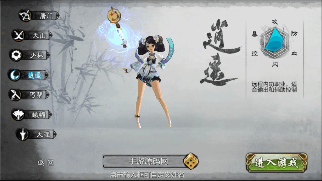 图片[3]|《天龙八部3D-7职业防官版》金庸武侠怀旧手游 | Linux手工服务端源码+架设教程|不死鸟资源网