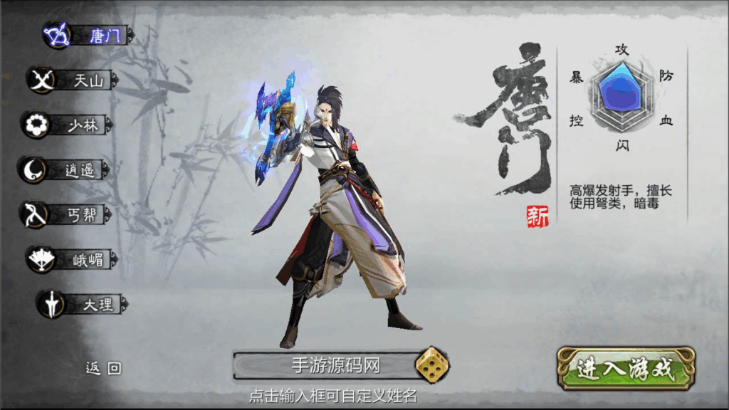 图片[4]|《天龙八部3D-7职业防官版》金庸武侠怀旧手游 | Linux手工服务端源码+架设教程|不死鸟资源网