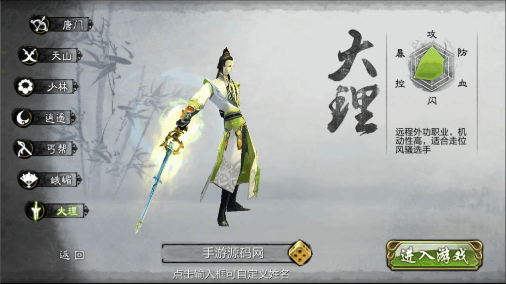图片[5]|《天龙八部3D-7职业防官版》金庸武侠怀旧手游 | Linux手工服务端源码+架设教程|不死鸟资源网
