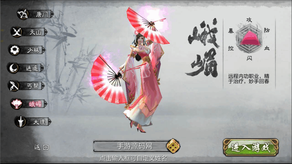 图片[6]|《天龙八部3D-7职业防官版》金庸武侠怀旧手游 | Linux手工服务端源码+架设教程|不死鸟资源网