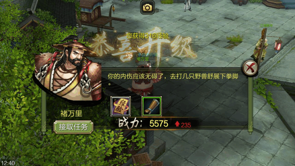 图片[12]|《天龙八部3D-7职业防官版》金庸武侠怀旧手游 | Linux手工服务端源码+架设教程|不死鸟资源网