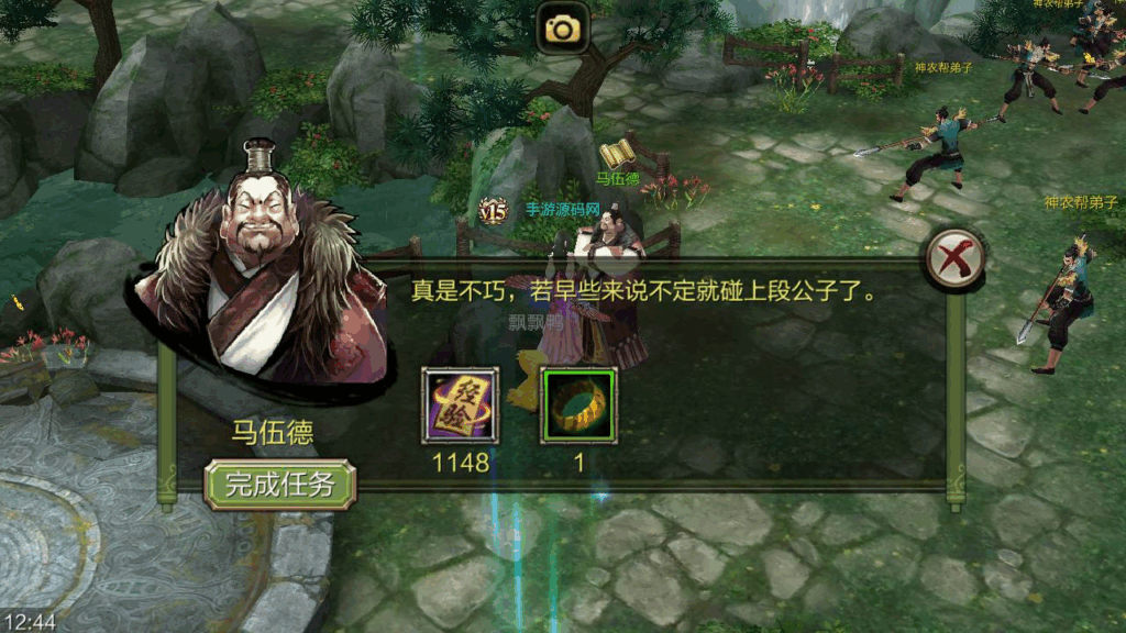 图片[15]|《天龙八部3D-7职业防官版》金庸武侠怀旧手游 | Linux手工服务端源码+架设教程|不死鸟资源网