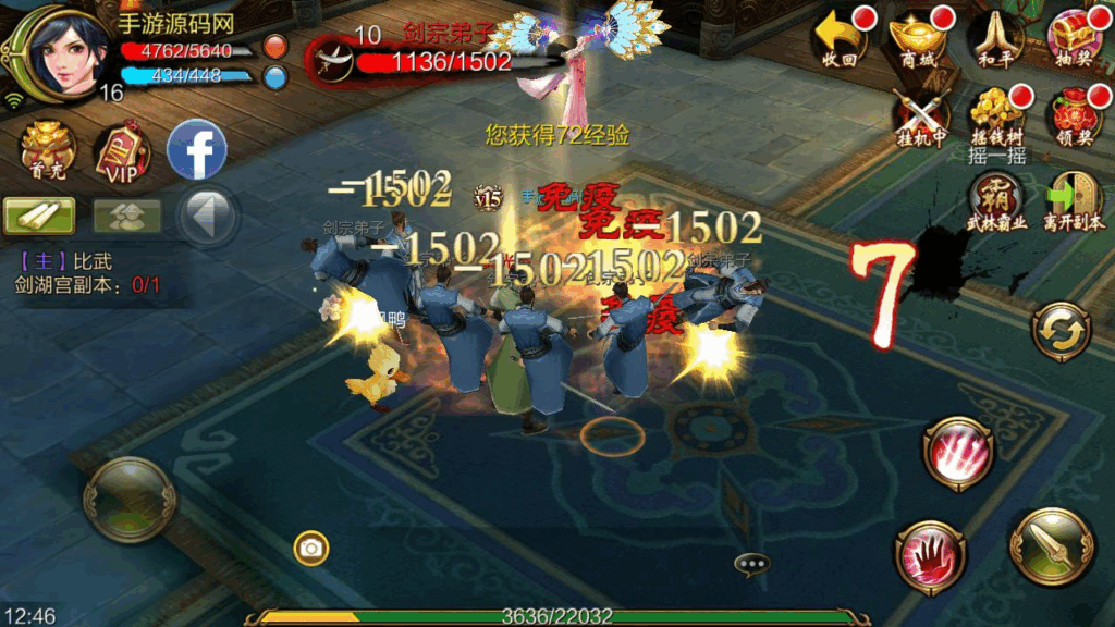 图片[17]|《天龙八部3D-7职业防官版》金庸武侠怀旧手游 | Linux手工服务端源码+架设教程|不死鸟资源网