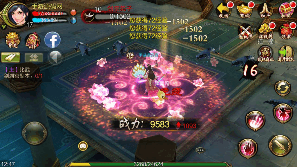 图片[18]|《天龙八部3D-7职业防官版》金庸武侠怀旧手游 | Linux手工服务端源码+架设教程|不死鸟资源网