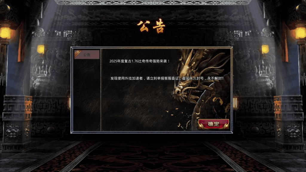 图片[2]|《经典1.76比奇传奇》XO引擎三端互通传奇手游 | Win服务端源码+架设教程|不死鸟资源网