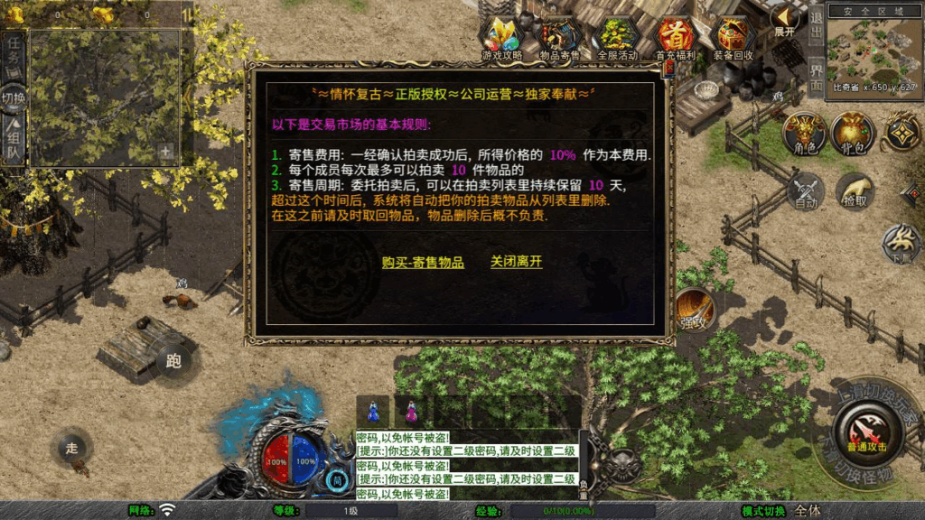 图片[5]|《经典1.76比奇传奇》XO引擎三端互通传奇手游 | Win服务端源码+架设教程|不死鸟资源网