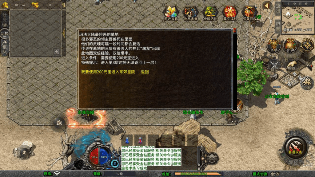图片[9]|《经典1.76比奇传奇》XO引擎三端互通传奇手游 | Win服务端源码+架设教程|不死鸟资源网