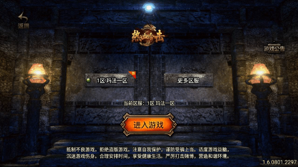 《玛法传奇[白猪3.1]免授权版》三职业复古战神引擎手游|不死鸟资源网