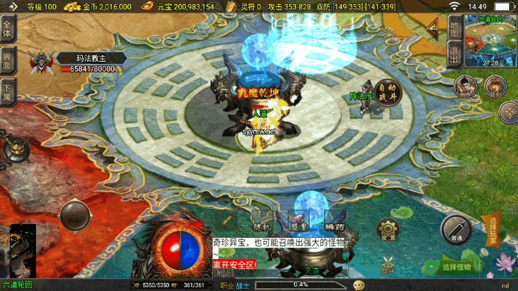 图片[5]|《玛法传奇[白猪3.1]免授权版》三职业复古战神引擎手游|不死鸟资源网